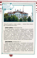 Санкт-Петербург. Прогулки по городу. По Неве с Пышкой — фото, картинка — 2