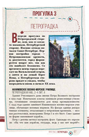 Санкт-Петербург. Прогулки по городу. По Неве с Пышкой — фото, картинка — 13