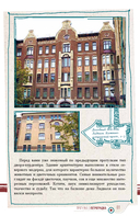 Санкт-Петербург. Прогулки по городу. По Неве с Пышкой — фото, картинка — 18