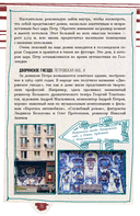 Санкт-Петербург. Прогулки по городу. По Неве с Пышкой — фото, картинка — 4