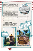 Санкт-Петербург. Прогулки по городу. По Неве с Пышкой — фото, картинка — 6