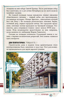 Санкт-Петербург. Прогулки по городу. По Неве с Пышкой — фото, картинка — 7