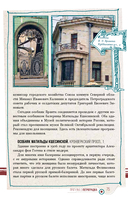 Санкт-Петербург. Прогулки по городу. По Неве с Пышкой — фото, картинка — 9