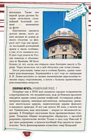 Санкт-Петербург. Прогулки по городу. По Неве с Пышкой — фото, картинка — 10