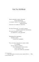 История любовных похождений одинокой женщины — фото, картинка — 2