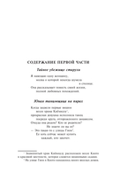 История любовных похождений одинокой женщины — фото, картинка — 3