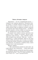 История любовных похождений одинокой женщины — фото, картинка — 5