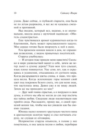 История любовных похождений одинокой женщины — фото, картинка — 7