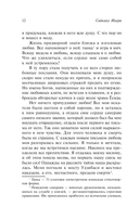 История любовных похождений одинокой женщины — фото, картинка — 9