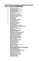 Улыбка смерти на устах — фото, картинка — 1