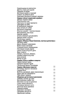 Улыбка смерти на устах — фото, картинка — 2