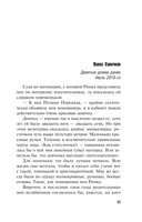 Улыбка смерти на устах — фото, картинка — 11