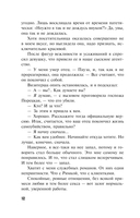 Улыбка смерти на устах — фото, картинка — 12