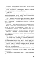 Улыбка смерти на устах — фото, картинка — 13