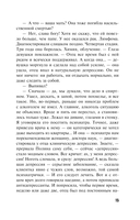 Улыбка смерти на устах — фото, картинка — 15