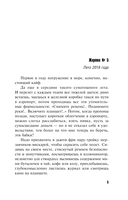 Улыбка смерти на устах — фото, картинка — 5