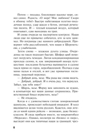 Улыбка смерти на устах — фото, картинка — 6