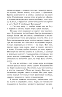 Улыбка смерти на устах — фото, картинка — 7