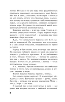 Улыбка смерти на устах — фото, картинка — 8