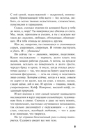 Улыбка смерти на устах — фото, картинка — 9