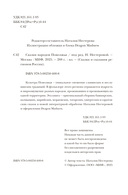 Сказки народов Поволжья — фото, картинка — 4