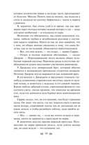 Трое в одной лодке, не считая собаки — фото, картинка — 11