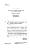 Трое в одной лодке, не считая собаки — фото, картинка — 3