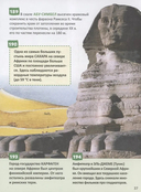 Чудеса света. 250 фактов — фото, картинка — 1