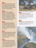 Чудеса света. 250 фактов — фото, картинка — 2