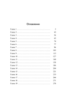 Голос сердца — фото, картинка — 1