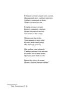 Голос сердца — фото, картинка — 3