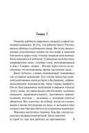 Голос сердца — фото, картинка — 4