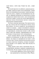 Голос сердца — фото, картинка — 5