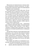 Голос сердца — фото, картинка — 7