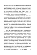 Голос сердца — фото, картинка — 8