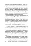 Голос сердца — фото, картинка — 9