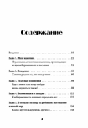 Идеальная мама — фото, картинка — 1