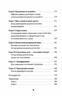 Идеальная мама — фото, картинка — 2