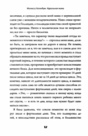 Идеальная мама — фото, картинка — 6