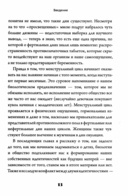 Идеальная мама — фото, картинка — 7