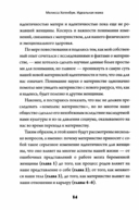 Идеальная мама — фото, картинка — 8