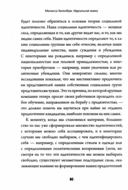 Идеальная мама — фото, картинка — 10