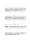 Как перестать учить иностранный язык и начать на нем жить — фото, картинка — 13