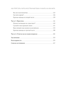 Как перестать учить иностранный язык и начать на нем жить — фото, картинка — 3