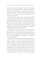 Как перестать учить иностранный язык и начать на нем жить — фото, картинка — 7