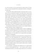 Как перестать учить иностранный язык и начать на нем жить — фото, картинка — 8