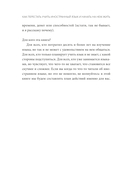 Как перестать учить иностранный язык и начать на нем жить — фото, картинка — 9