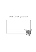 Мое ВЯЗАНИЕ. Удобный планер (луна) — фото, картинка — 1