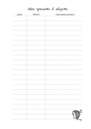 Мое ВЯЗАНИЕ. Удобный планер (луна) — фото, картинка — 11