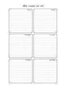 Мое ВЯЗАНИЕ. Удобный планер (луна) — фото, картинка — 3